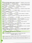 290 2  литература. 5кл. раб тетрадь. ч.2-ахмадуллина_2015 -80с