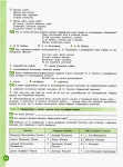 290 2  литература. 5кл. раб тетрадь. ч.2-ахмадуллина_2015 -80с