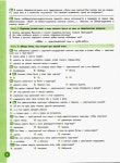 290 2  литература. 5кл. раб тетрадь. ч.2-ахмадуллина_2015 -80с