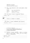 291 2  лит. чтение. 2кл. раб. тетр. в 2ч. ч.2-ефросинина_2012 -96с