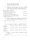 291 2  лит. чтение. 2кл. раб. тетр. в 2ч. ч.2-ефросинина_2012 -96с