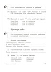 291 2  лит. чтение. 2кл. раб. тетр. в 2ч. ч.2-ефросинина_2012 -96с