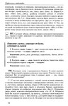 293 3  русский язык. 10-11кл. баз. ур. в 2ч. ч.1-гольцова_2014 -288с