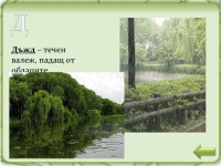 моят първи речник география 3 клас slideshare