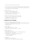03 김성오 협동조합 제대로 알기 / 에너지 협동조합 배움터