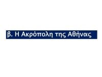 3. Η αρχιτεκτονική των κλασικών χρόνων. slideshare