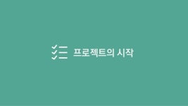지능형 할 일 관리 서비스를 위한 기술 개발 slideshare