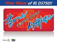 3.효율적인 모금활동 이정현