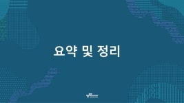 엔터프라이즈 기술 지원을 통한 효율적인 클라우드 운영 사례 - AWS Summit Seoul 2017 slideshare