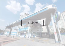 3.주유소가 살아있다 | PDF 3.주유소가 살아있다