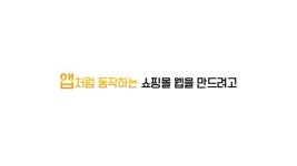 스타트업 인턴 개발자 3달간의 고군분투기 김은향 slideshare