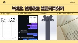[아산 유스프러너] 2024년 2학기 온양용화고등학교 앙트십 프로젝트 3조 | PDF [아산 유스프러너] 2024년 2학기 온양용화고등학교 앙트십... 