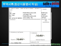 (제3회) 무역캠프 발표자료 (경기)   4조