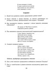 302 1  тесты по литературе. 9кл. ч.1 к уч. коровиной-лященко_2014 -64с