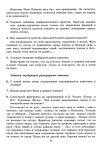 302 2  тесты по литературе. 9кл. ч.2 к уч. коровиной-лященко_2014 -64с