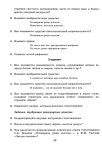 302 2  тесты по литературе. 9кл. ч.2 к уч. коровиной-лященко_2014 -64с
