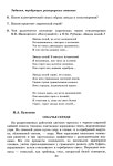 302 2  тесты по литературе. 9кл. ч.2 к уч. коровиной-лященко_2014 -64с