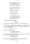 302 2  тесты по литературе. 9кл. ч.2 к уч. коровиной-лященко_2014 -64с
