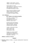 302 2  тесты по литературе. 9кл. ч.2 к уч. коровиной-лященко_2014 -64с