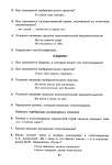 302 2  тесты по литературе. 9кл. ч.2 к уч. коровиной-лященко_2014 -64с