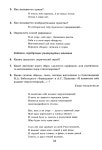 302 2  тесты по литературе. 9кл. ч.2 к уч. коровиной-лященко_2014 -64с