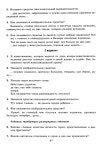 302 2  тесты по литературе. 9кл. ч.2 к уч. коровиной-лященко_2014 -64с