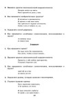 302 2  тесты по литературе. 9кл. ч.2 к уч. коровиной-лященко_2014 -64с