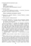 302 2  тесты по литературе. 9кл. ч.2 к уч. коровиной-лященко_2014 -64с