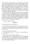 302 2  тесты по литературе. 9кл. ч.2 к уч. коровиной-лященко_2014 -64с