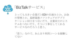 30分でわかった気になるWindows azure slideshare
