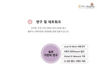 사회적경제센터 사업소개3 
