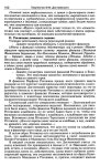 317 2  литература. 10кл. поурочн. разраб. ч.2-2015 -416с
