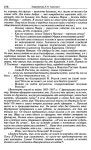 317 2  литература. 10кл. поурочн. разраб. ч.2-2015 -416с