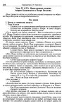 317 2  литература. 10кл. поурочн. разраб. ч.2-2015 -416с
