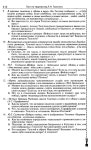 317 2  литература. 10кл. поурочн. разраб. ч.2-2015 -416с