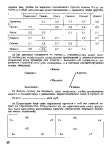 328 2  информатика. 9кл. раб. тетрадь-гейн а.г_2014 -49с