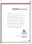 업소용 주방기기 전문기업_경일주방 slideshare
