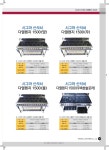 업소용 주방기기 전문기업_경일주방 slideshare