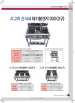 업소용 주방기기 전문기업_경일주방 slideshare