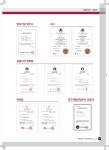 업소용 주방기기 전문기업_경일주방 slideshare