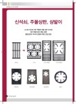 업소용 주방기기 전문기업_경일주방 slideshare