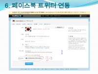 3조 프리젠테이션3