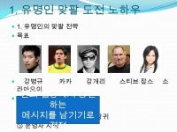 3조 프리젠테이션3