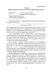 351.аудит раздел 1 теория аудита  учебное пособие slideshare