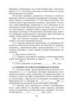 351.аудит раздел 1 теория аудита  учебное пособие slideshare