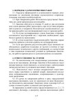 351.аудит раздел 1 теория аудита  учебное пособие slideshare