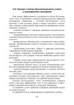 351.аудит раздел 1 теория аудита  учебное пособие slideshare