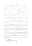 351.аудит раздел 1 теория аудита  учебное пособие slideshare