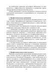 351.аудит раздел 1 теория аудита  учебное пособие slideshare