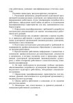 351.аудит раздел 1 теория аудита  учебное пособие slideshare